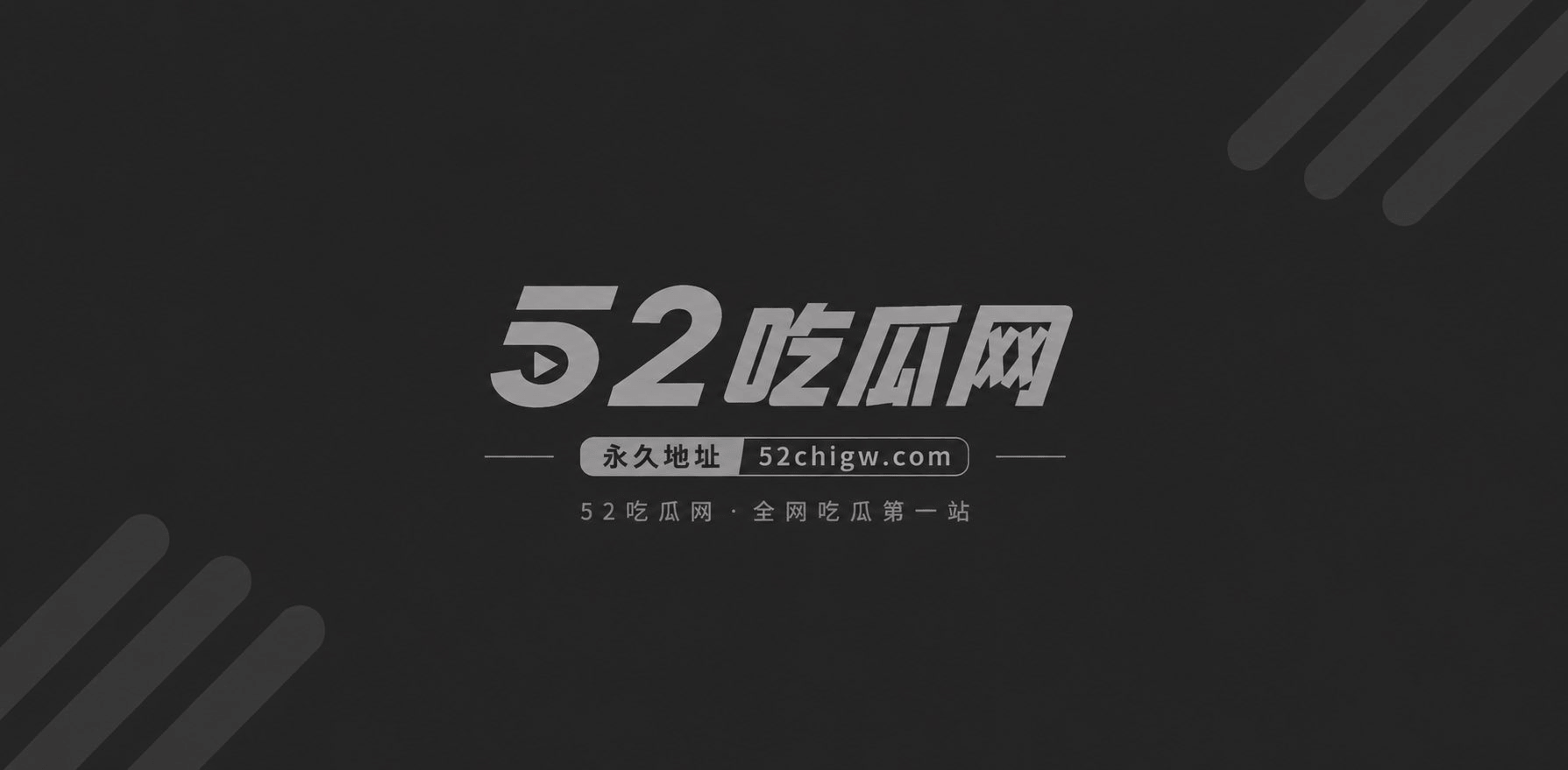AI短剧胖哥的传奇人生1